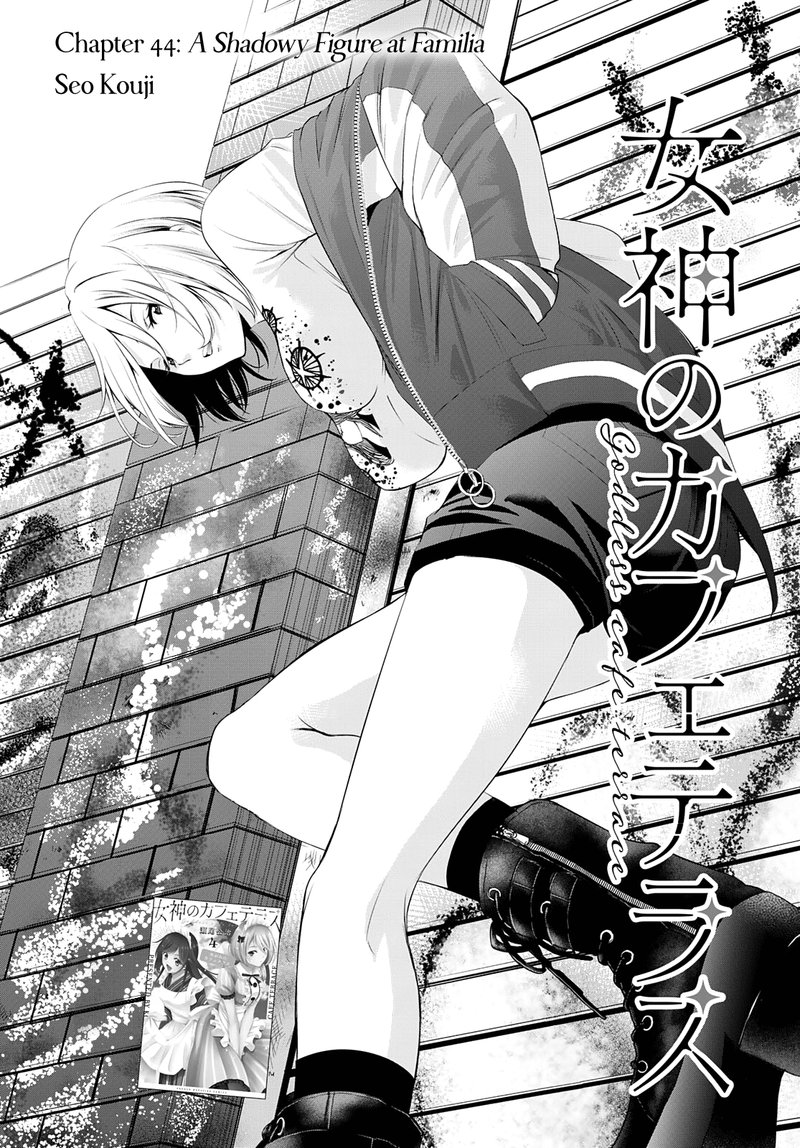 Megami No Caf Terrace 44 3