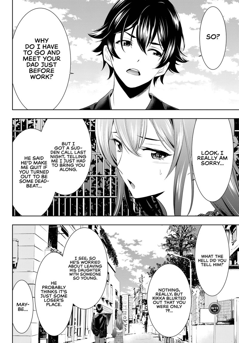 Megami No Caf Terrace 48 4