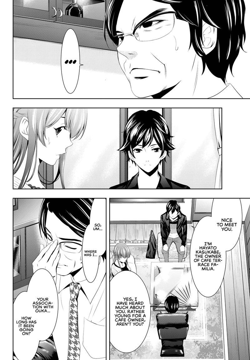 Megami No Caf Terrace 48 6