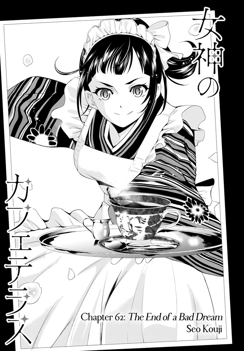 Megami No Caf Terrace 62 3