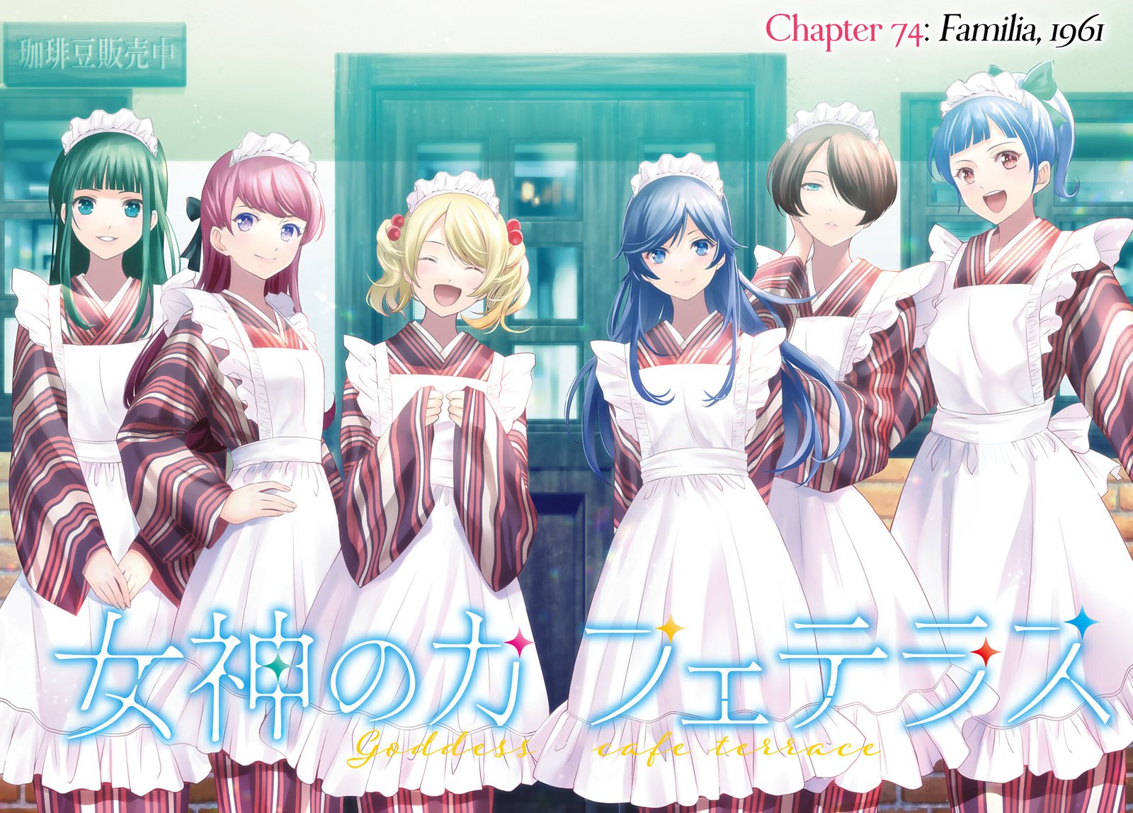 Megami No Caf Terrace 74 2