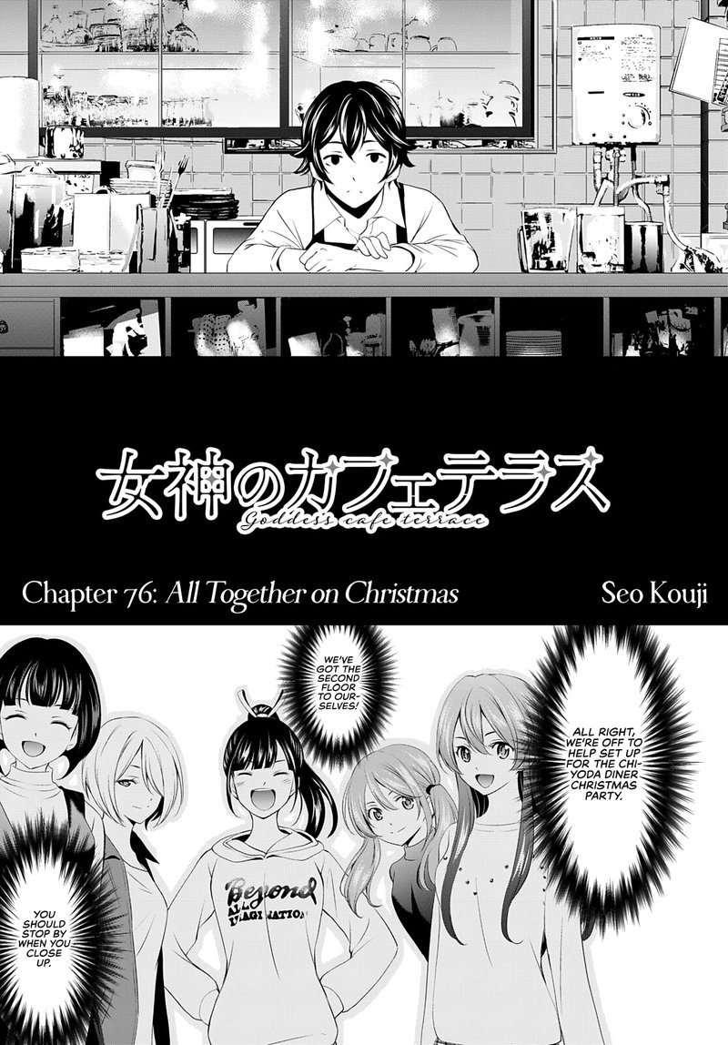 Megami No Caf Terrace 76 2