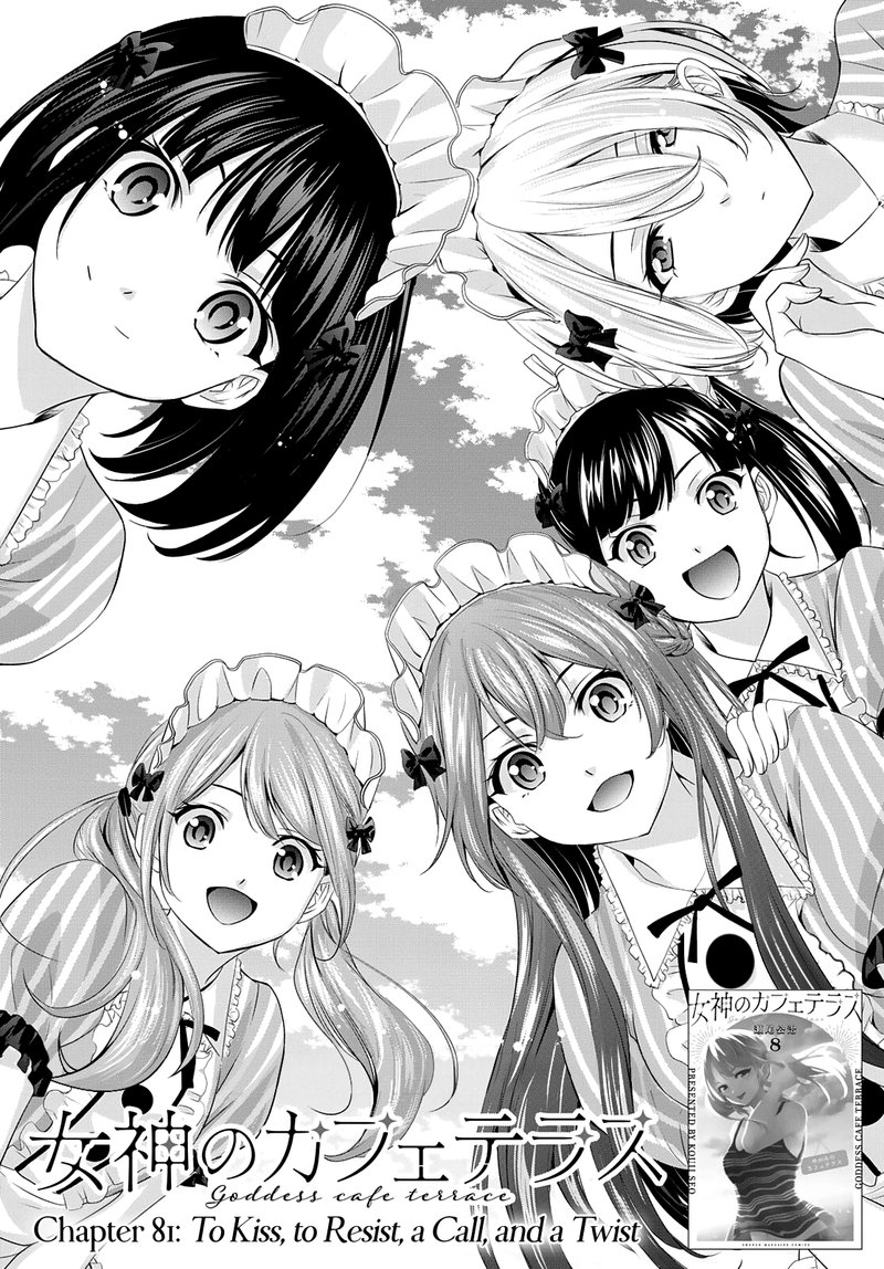 Megami No Caf Terrace 81 5