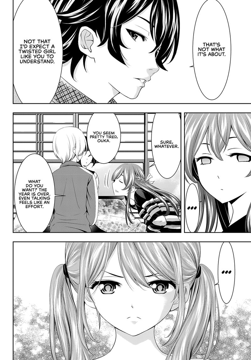Megami No Caf Terrace 83 3