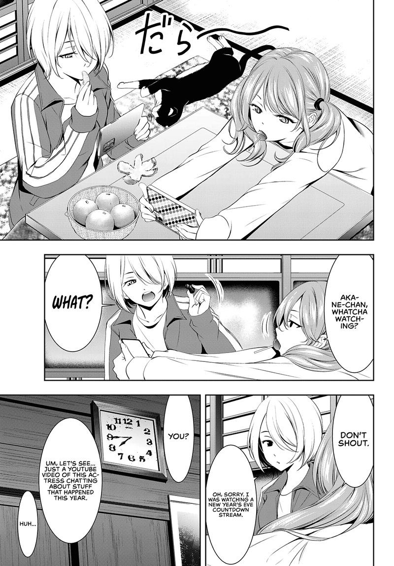 Megami No Caf Terrace 83 8