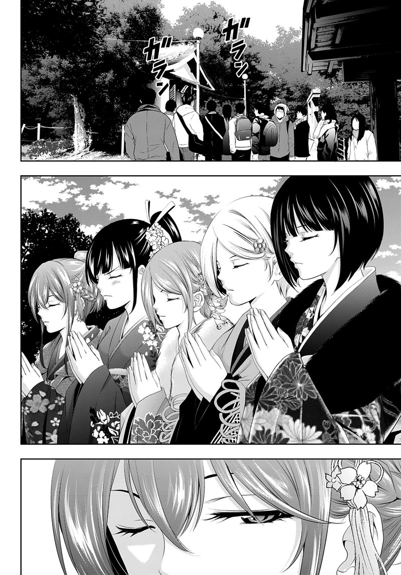 Megami No Caf Terrace 84 9