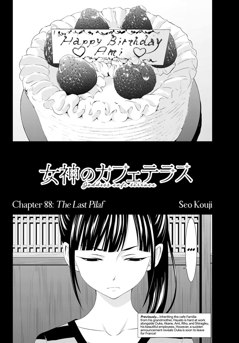 Megami No Caf Terrace 88 2