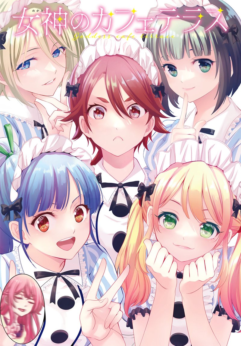 Megami No Caf Terrace 93 1