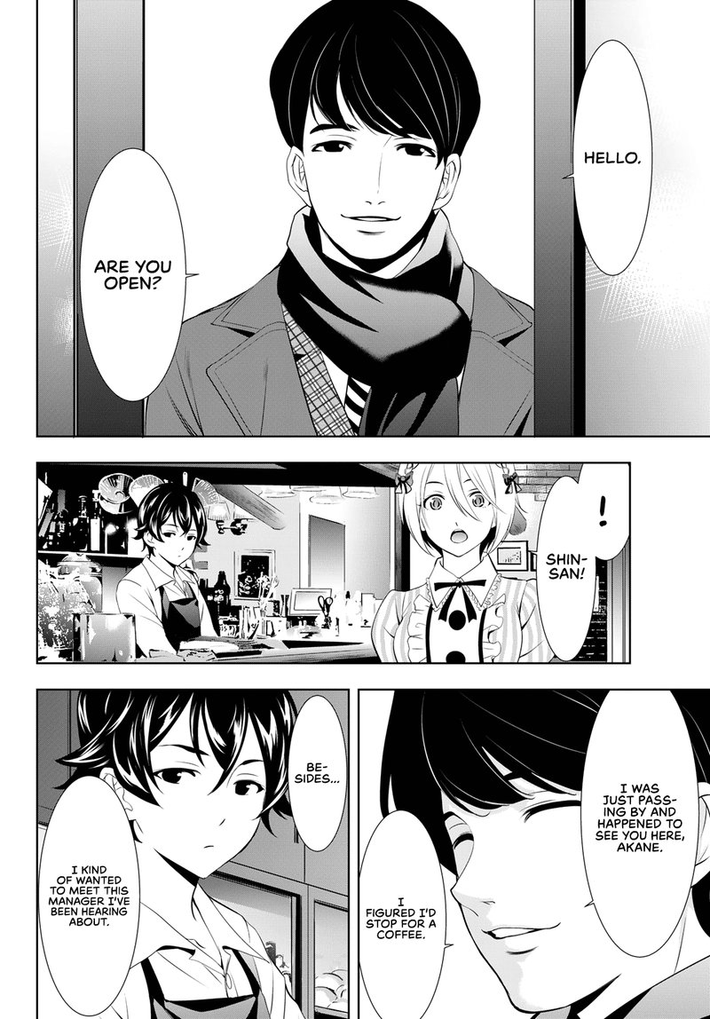 Megami No Caf Terrace 93 5