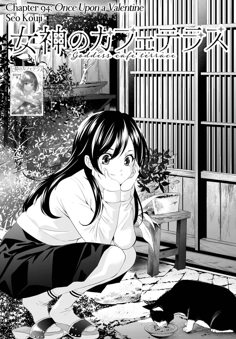 Megami No Caf Terrace 94 1