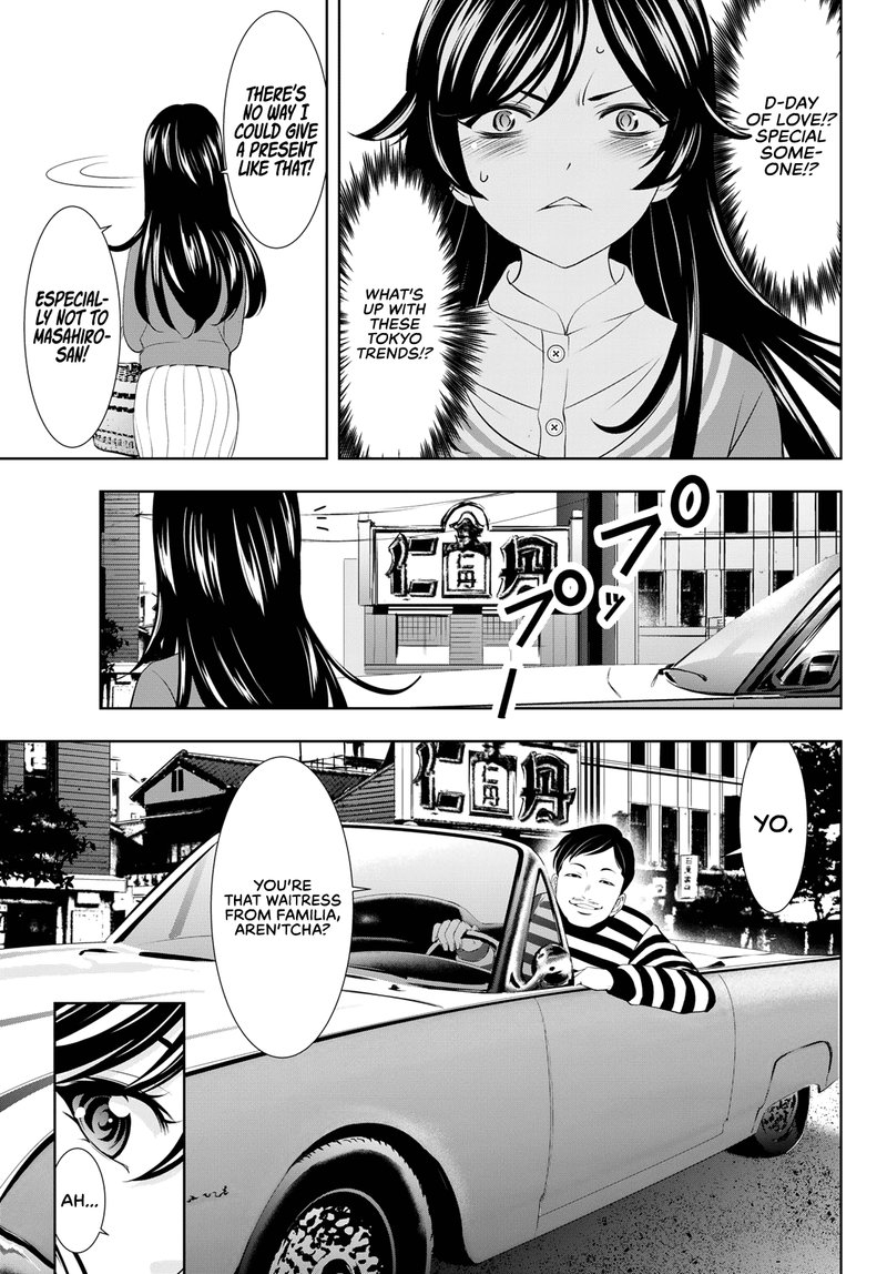 Megami No Caf Terrace 94 7