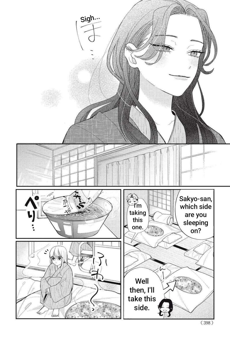 Megane Tokidoki Yankee Kun 43a 9