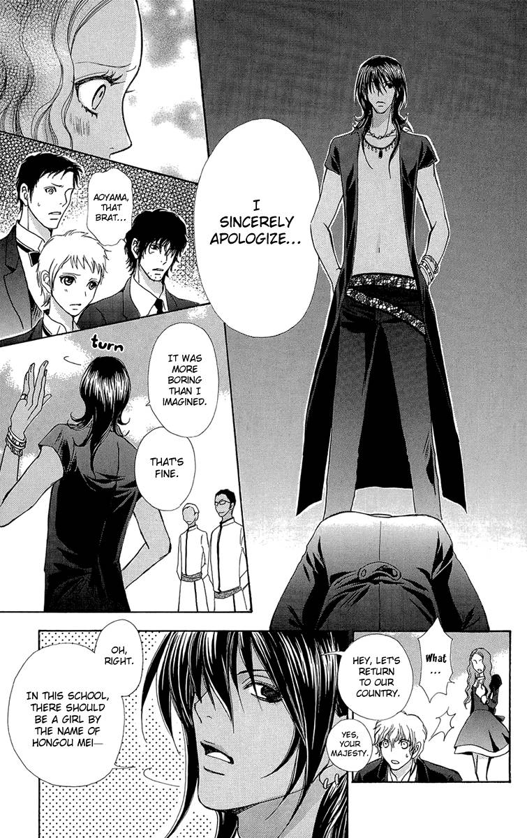 Mei Chan No Shitsugi 51 20
