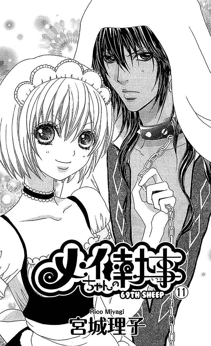 Mei Chan No Shitsugi 69 3
