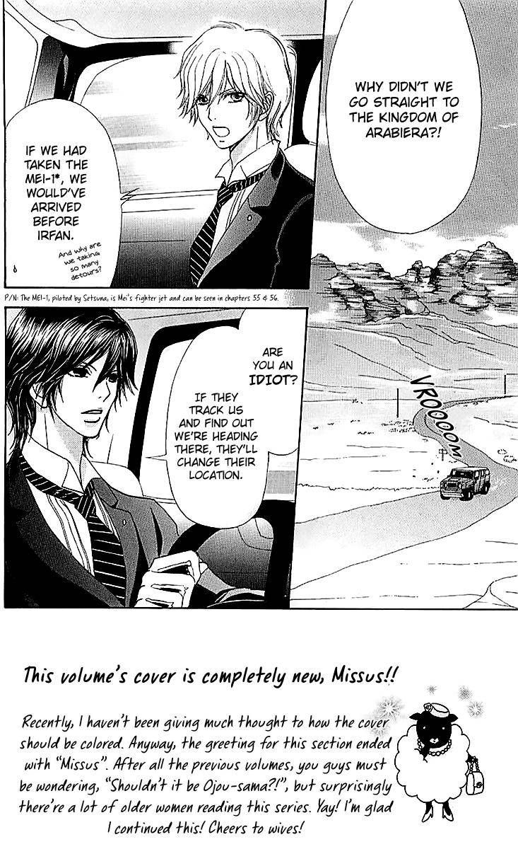 Mei Chan No Shitsugi 69 4