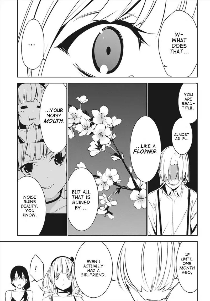 Mei No Maiden 3 17