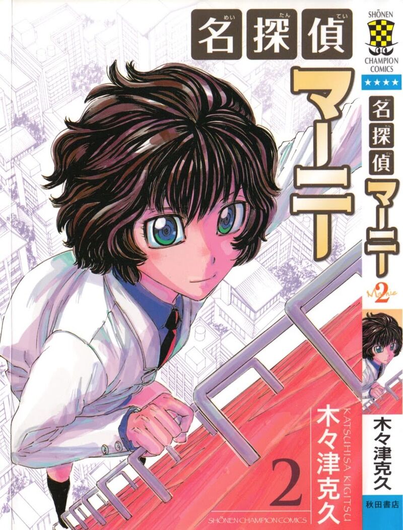 Meitantei Marnie 16 1