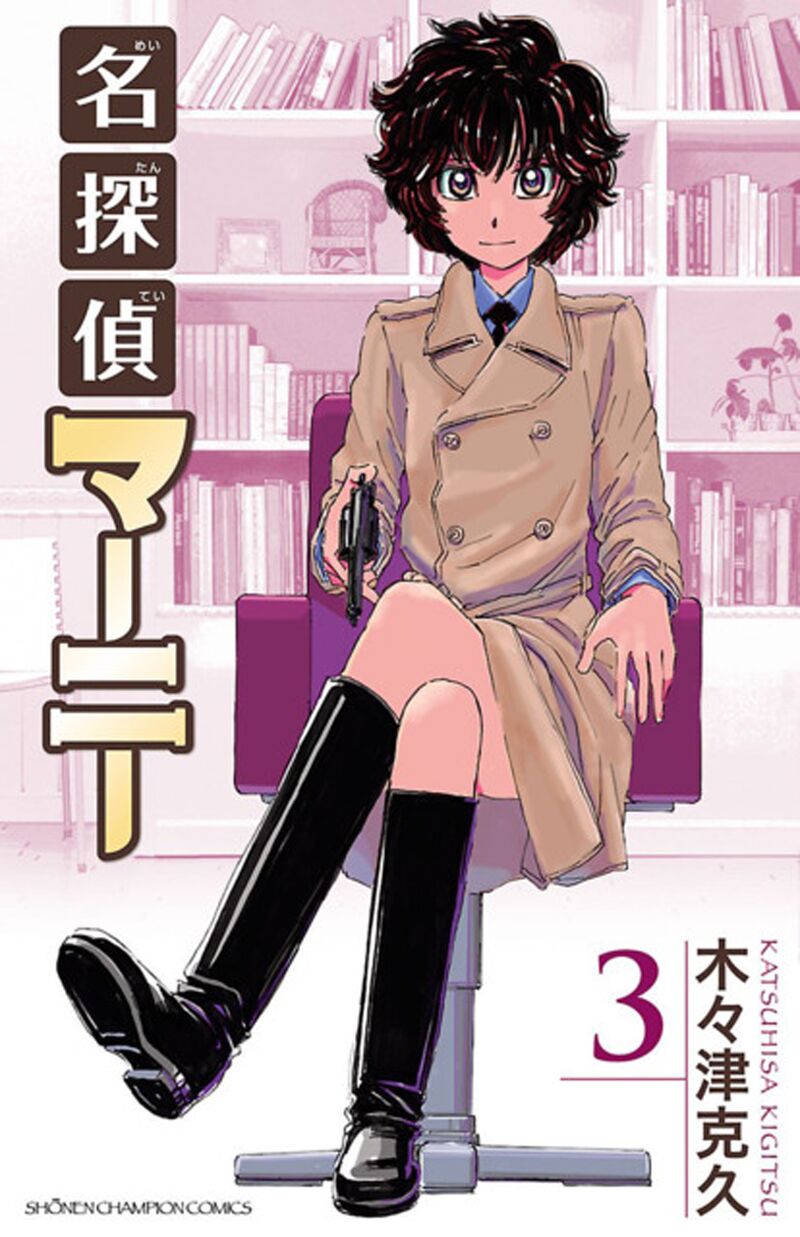 Meitantei Marnie 23 1