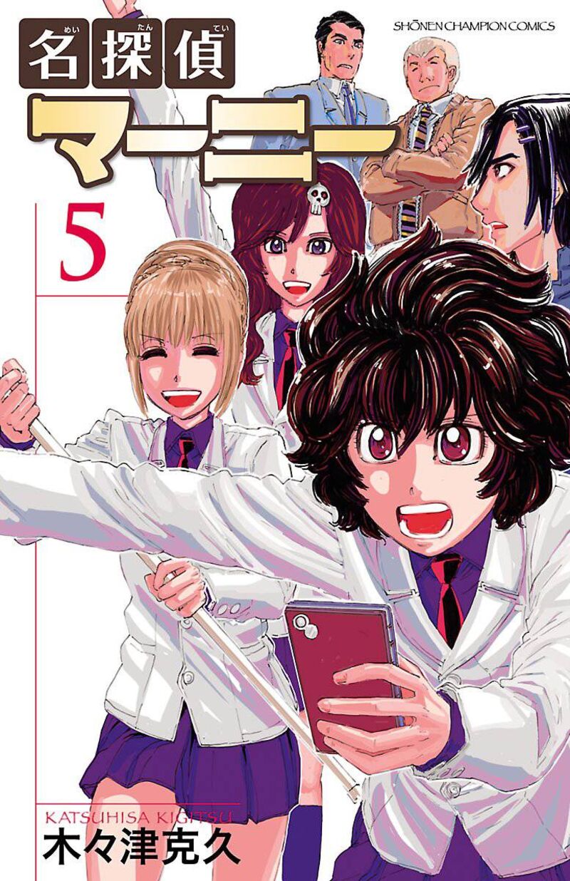 Meitantei Marnie 41 1