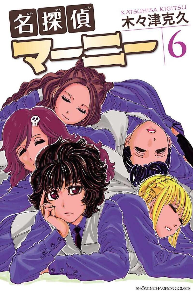 Meitantei Marnie 48 1