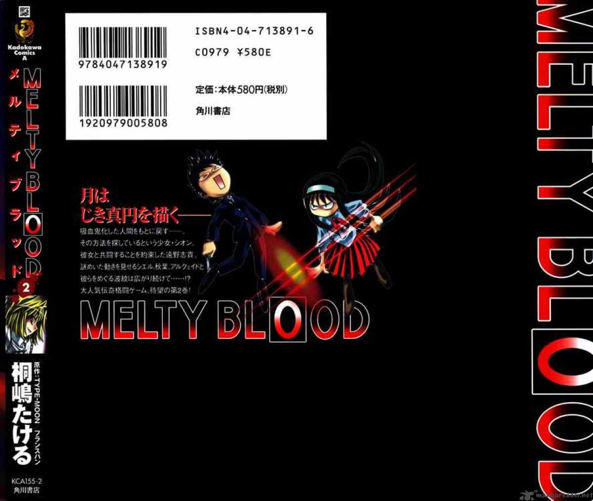 Melty Blood 5 38