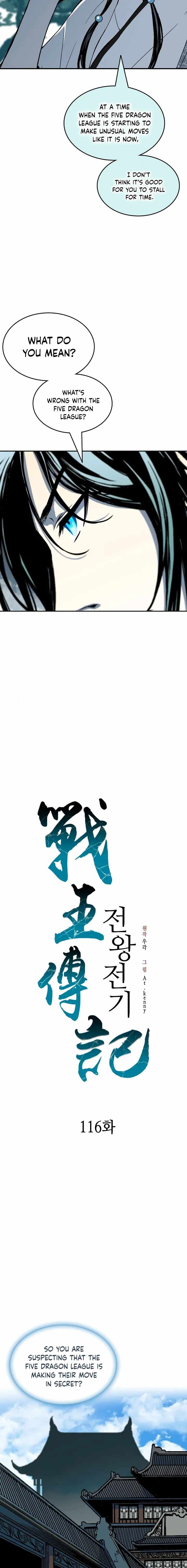 Memoir Of The God Of War 116 13