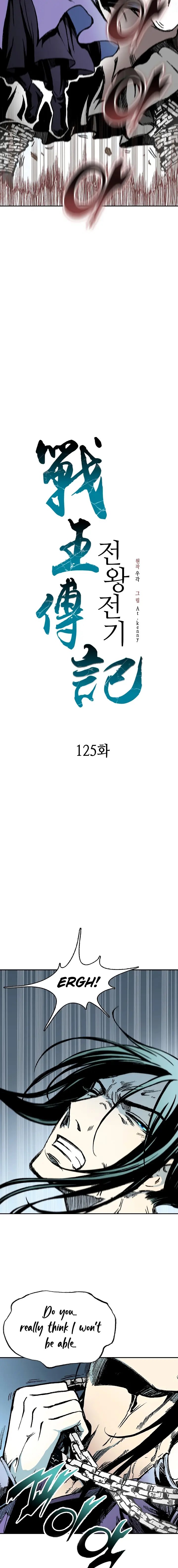 Memoir Of The God Of War 125 8