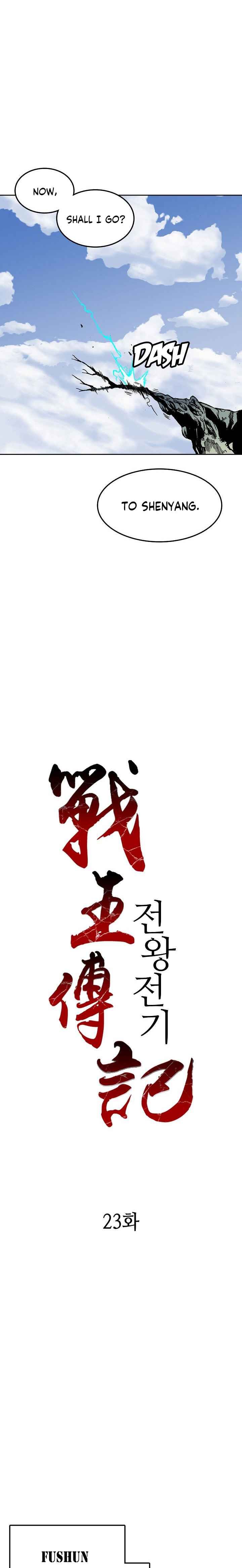 Memoir Of The God Of War 23 3
