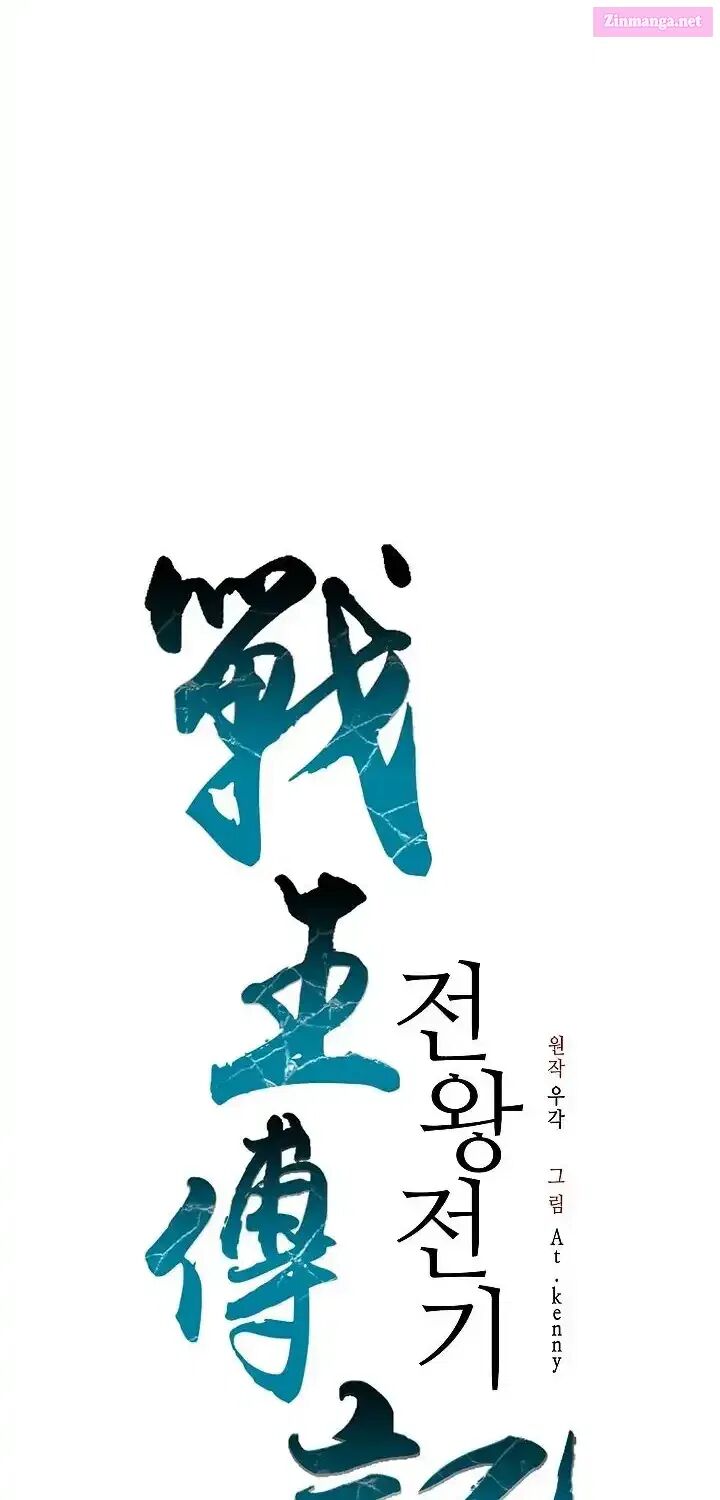 Memoir Of The God Of War 241 70