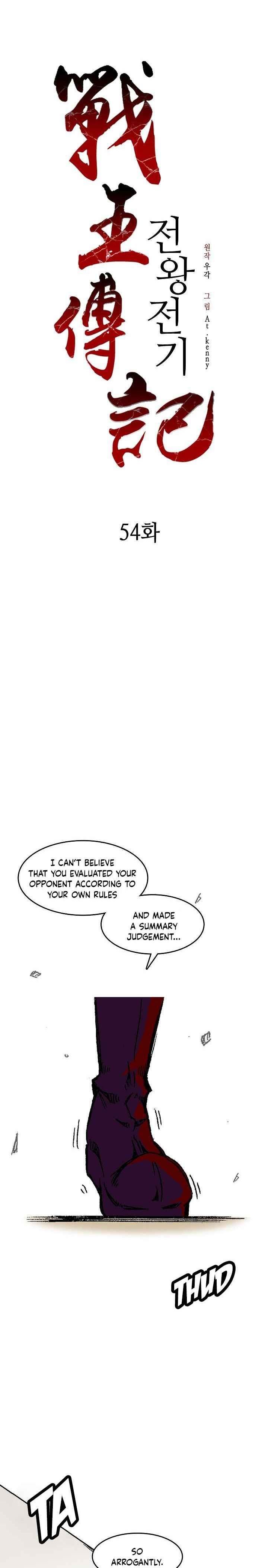 Memoir Of The God Of War 54 1