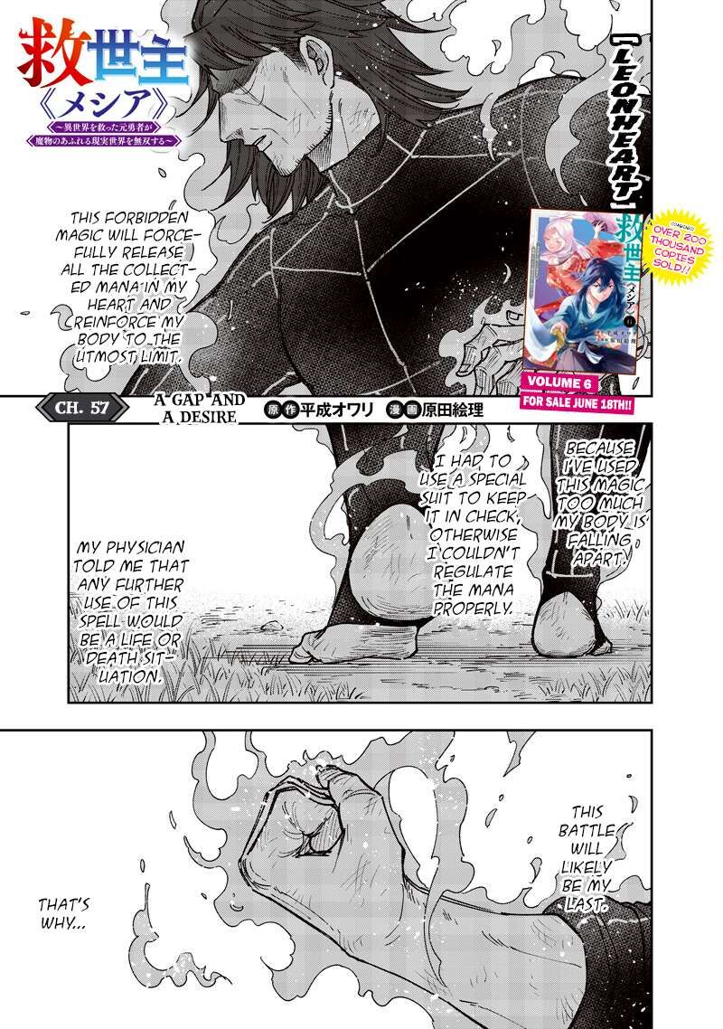 Messiah Isekai O Sukutta Moto Yuusha Ga Mamono No Afureru Genjitsu Sekai O Musou Suru 57 2