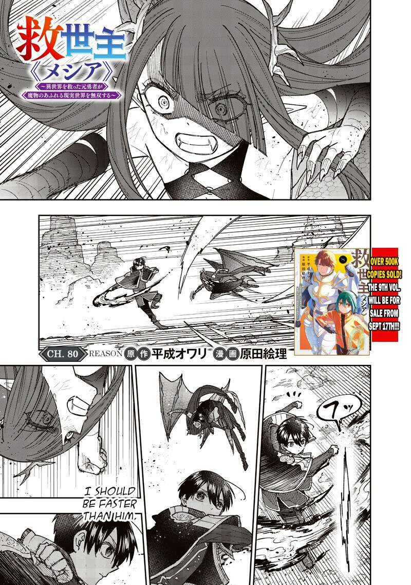 Messiah Isekai O Sukutta Moto Yuusha Ga Mamono No Afureru Genjitsu Sekai O Musou Suru 80 2