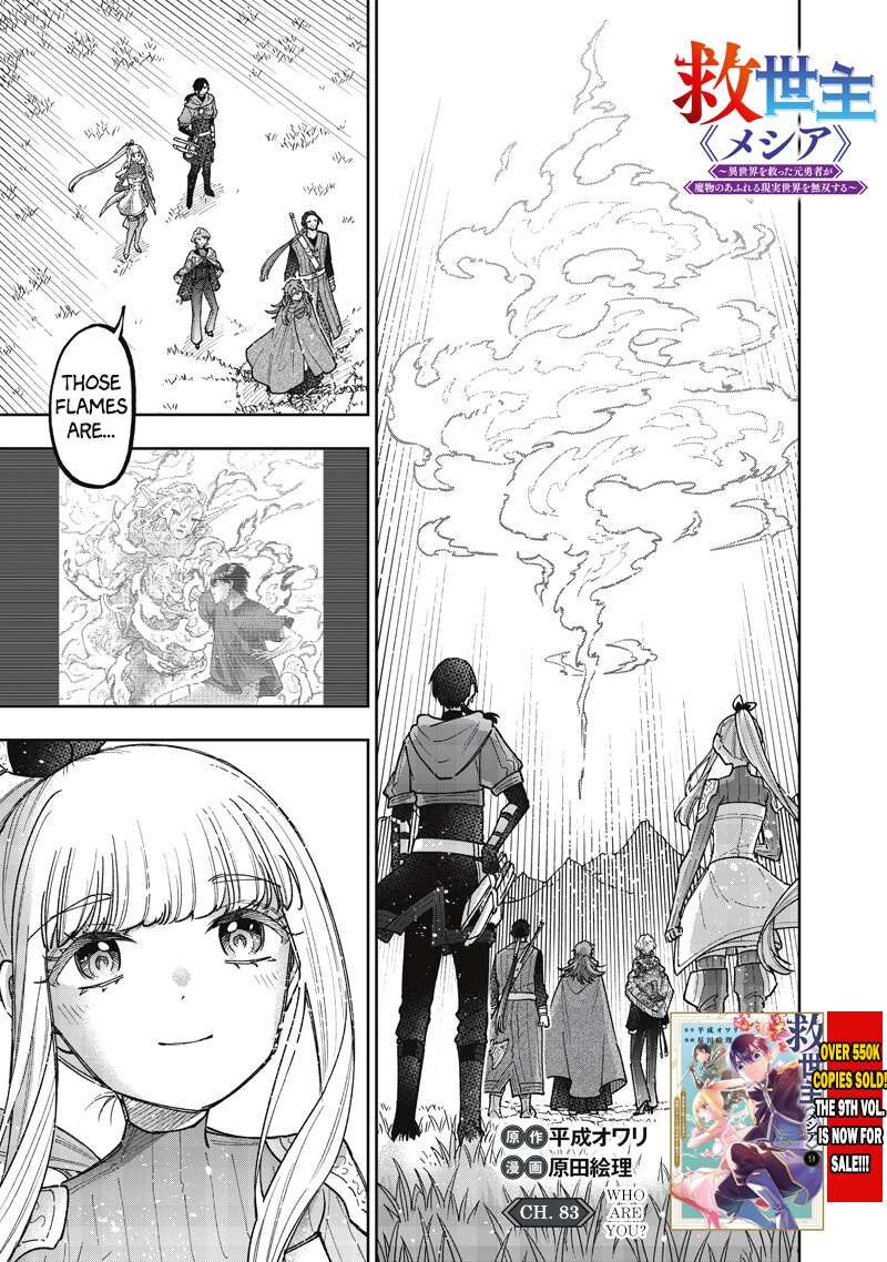 Messiah Isekai O Sukutta Moto Yuusha Ga Mamono No Afureru Genjitsu Sekai O Musou Suru 83 2