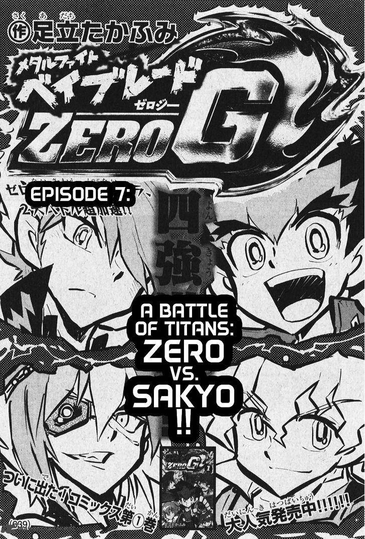 Metal Fight Beyblade Zero G 7 1