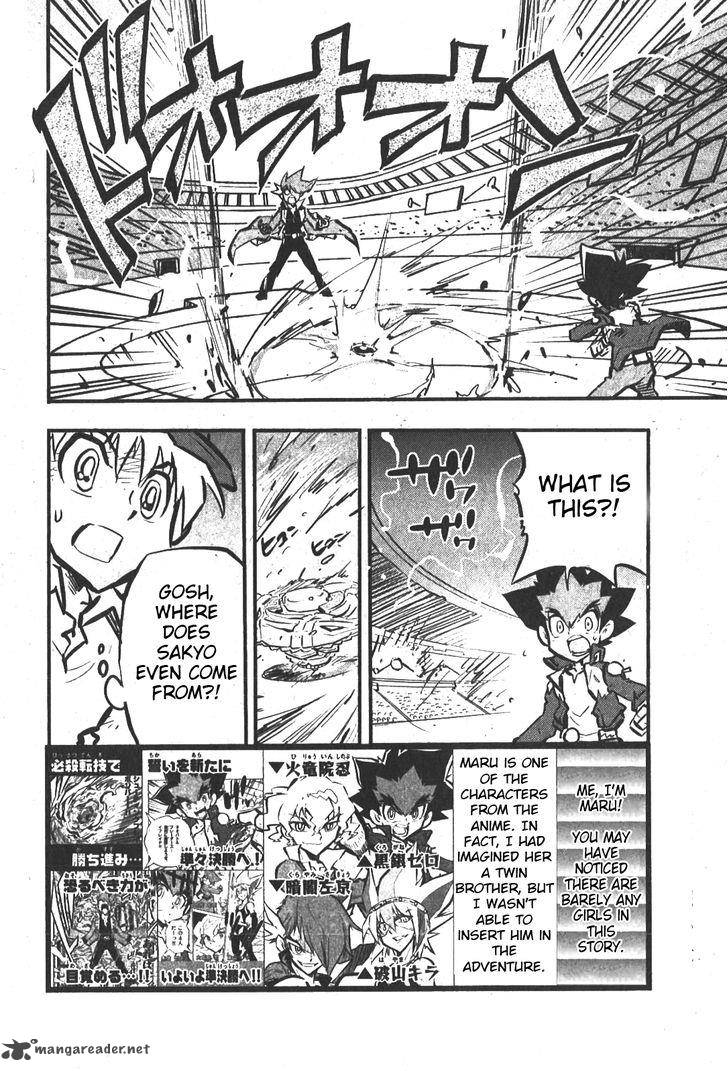 Metal Fight Beyblade Zero G 7 2