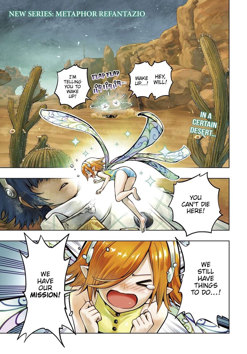 Metaphor Refantazio 1 1