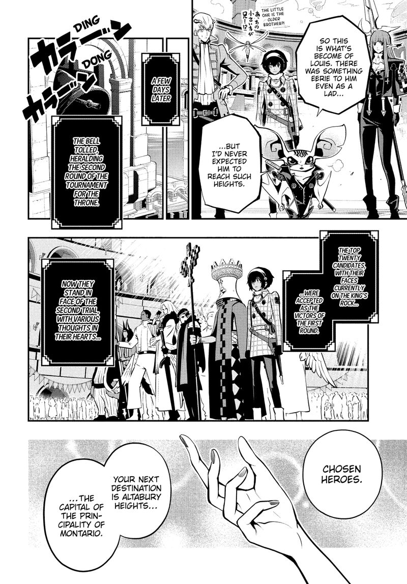 Metaphor Refantazio 14 18