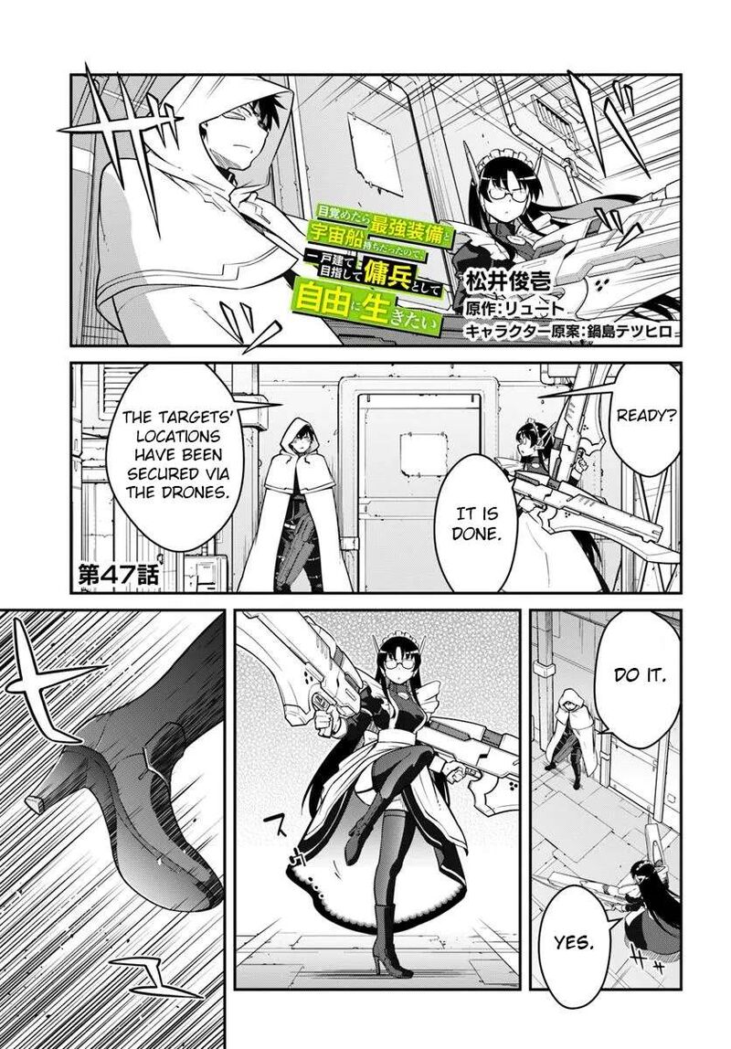 Mezametara Saikyou Soubi To Uchuusen Mochi Datta No De Ikkodate Mezashite Youhei Toshite Jiyuu Ni Ikitai 47a 1