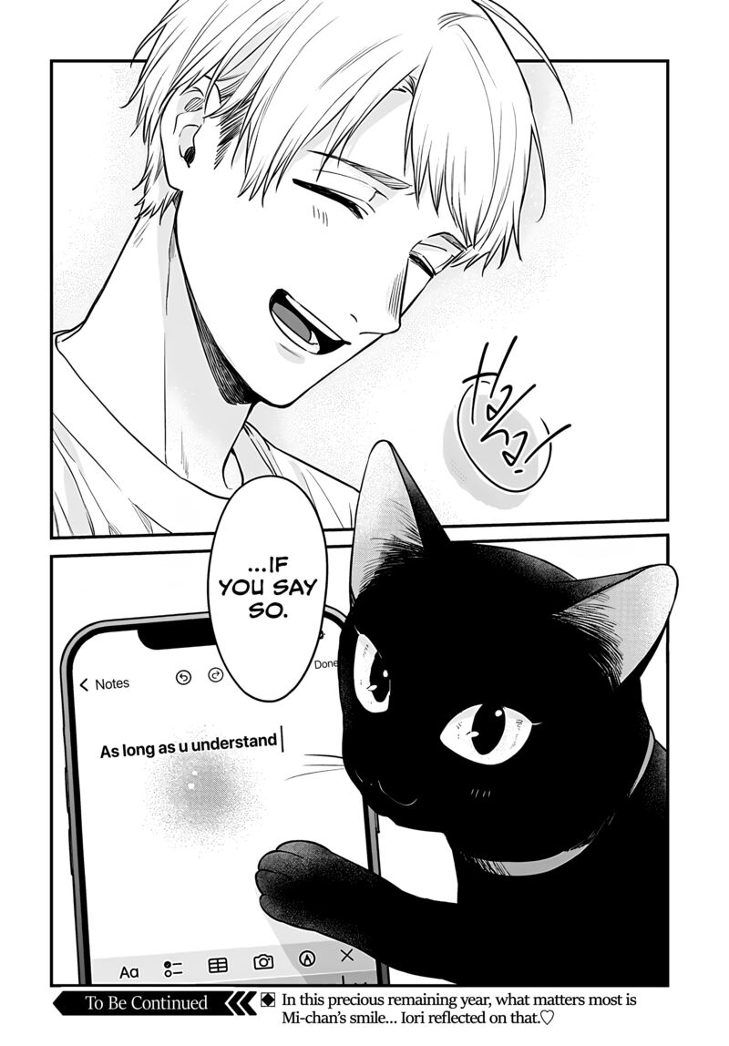 Mi Chan Wa Kawaretai 15 27