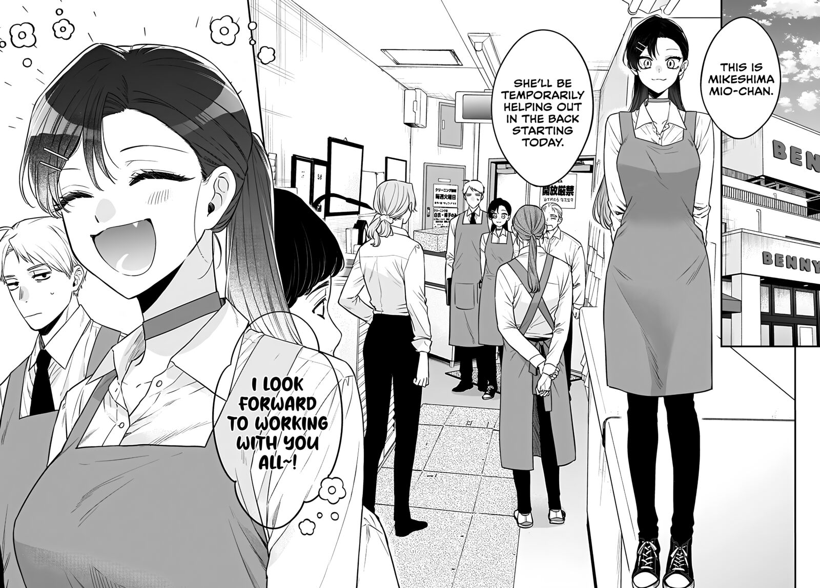 Mi Chan Wa Kawaretai 15 3