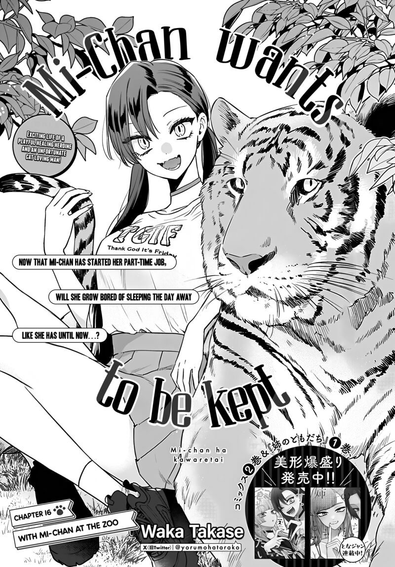 Mi Chan Wa Kawaretai 16 1