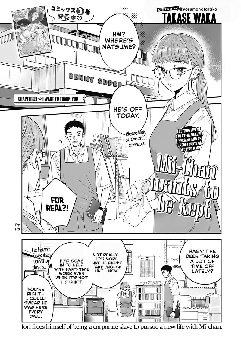 Mi Chan Wa Kawaretai 21 1