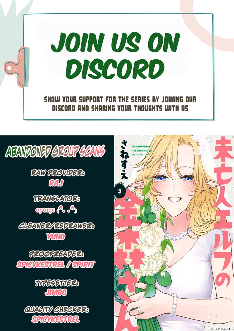 Miboujin Elf No Kanamori San 11 1