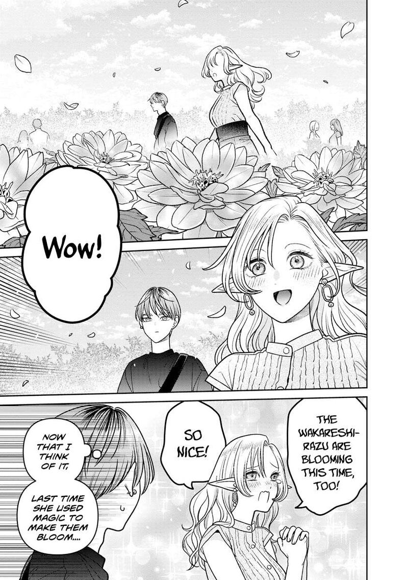 Miboujin Elf No Kanamori San 18 14