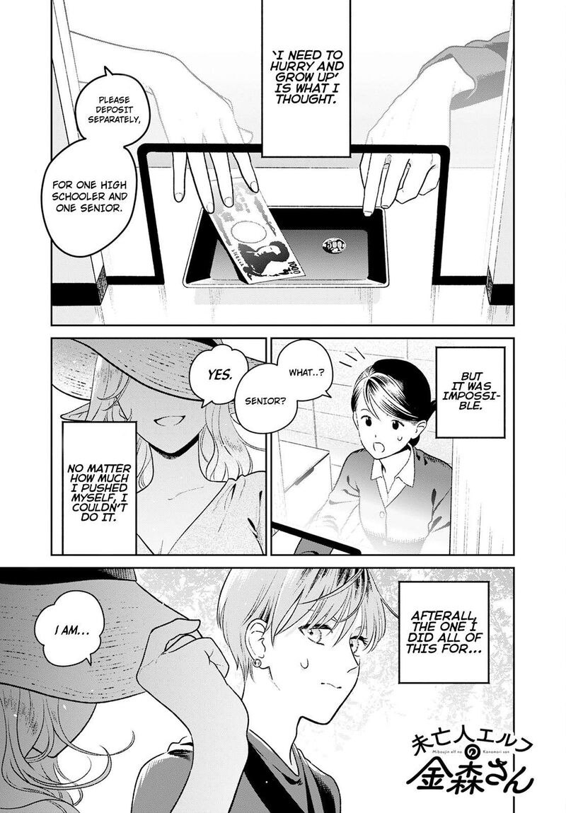 Miboujin Elf No Kanamori San 2 2