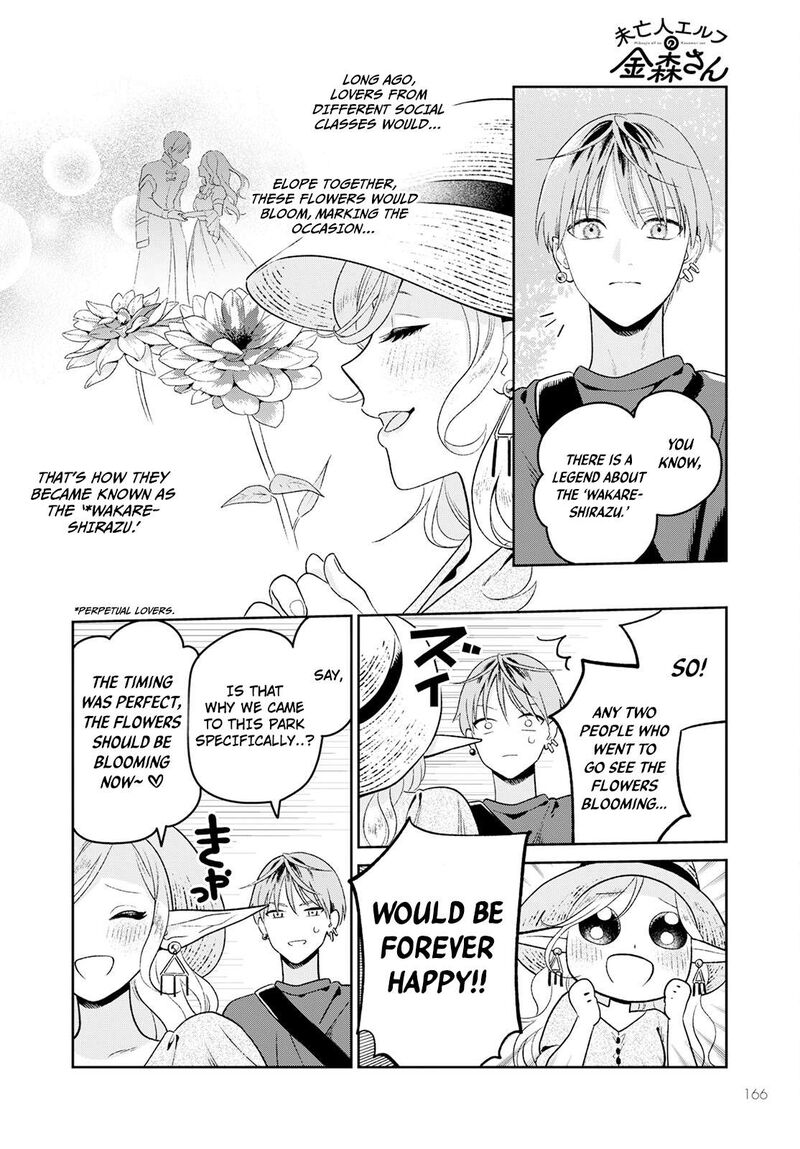 Miboujin Elf No Kanamori San 2 23