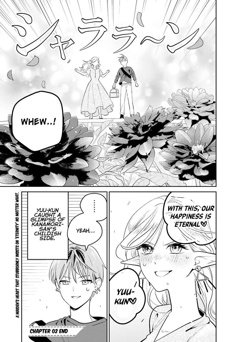 Miboujin Elf No Kanamori San 2 26