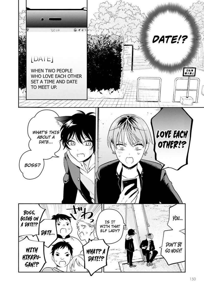 Miboujin Elf No Kanamori San 2 7