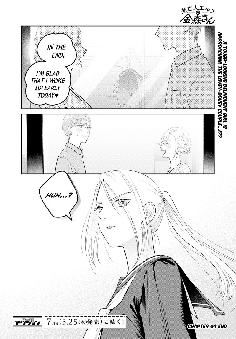 Miboujin Elf No Kanamori San 4 24