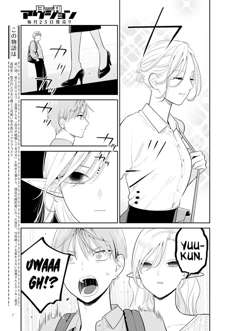 Miboujin Elf No Kanamori San 4 7